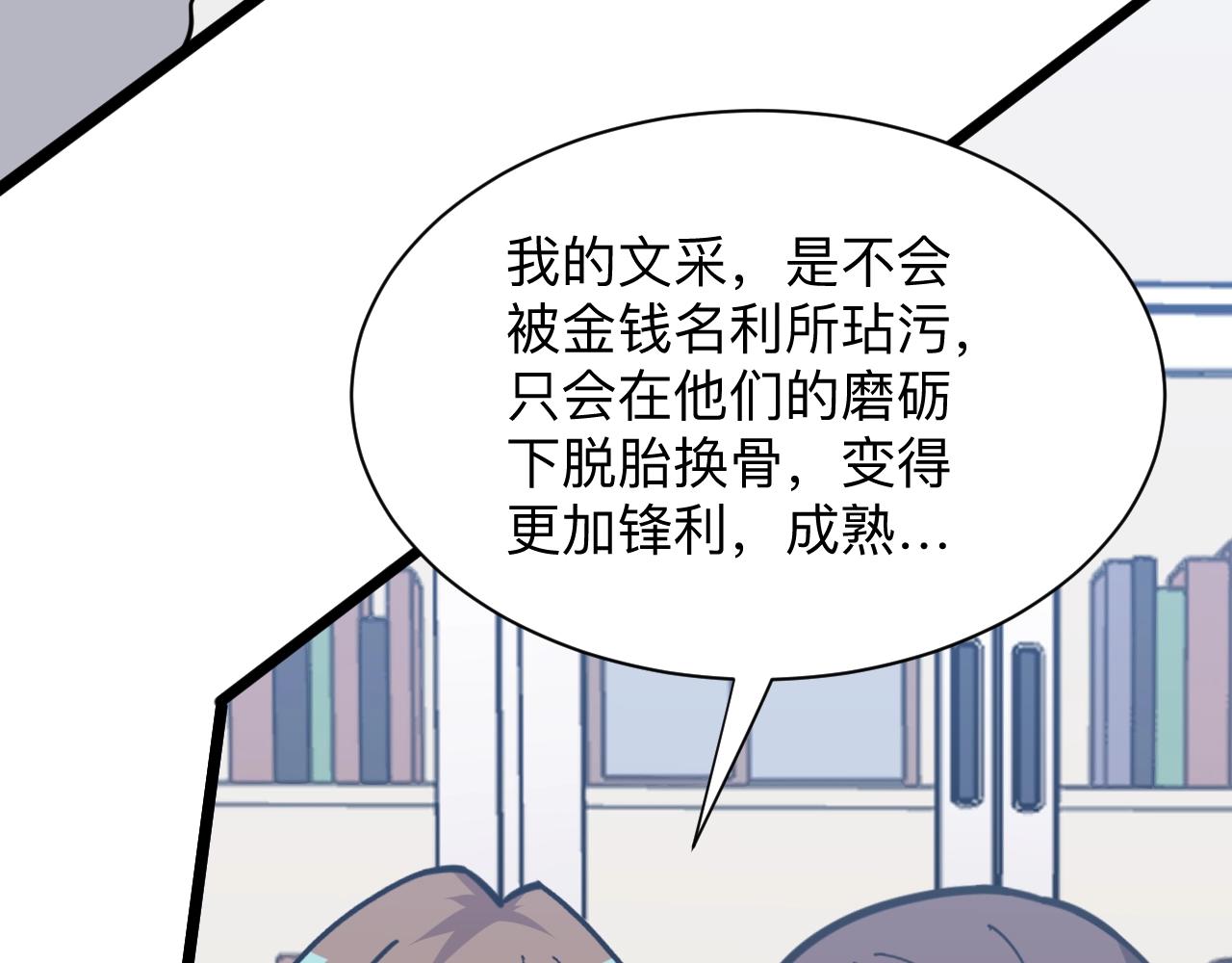 三界淘宝店韩漫全集-第280话 春风十里无删减无遮挡章节图片 
