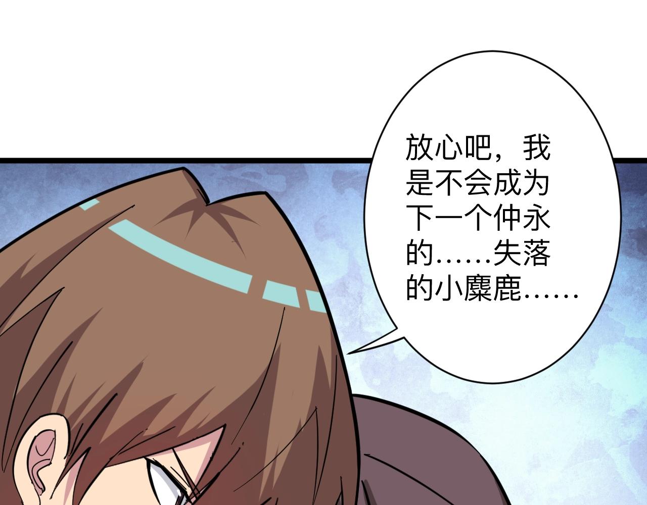 三界淘宝店韩漫全集-第280话 春风十里无删减无遮挡章节图片 