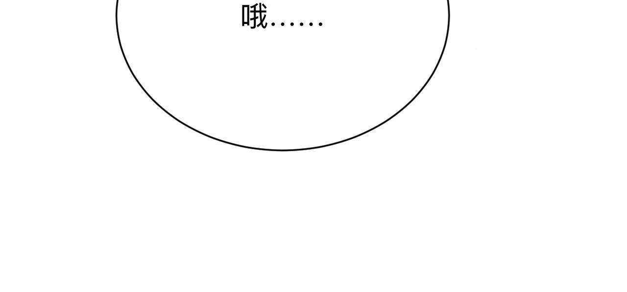 三界淘宝店韩漫全集-第280话 春风十里无删减无遮挡章节图片 
