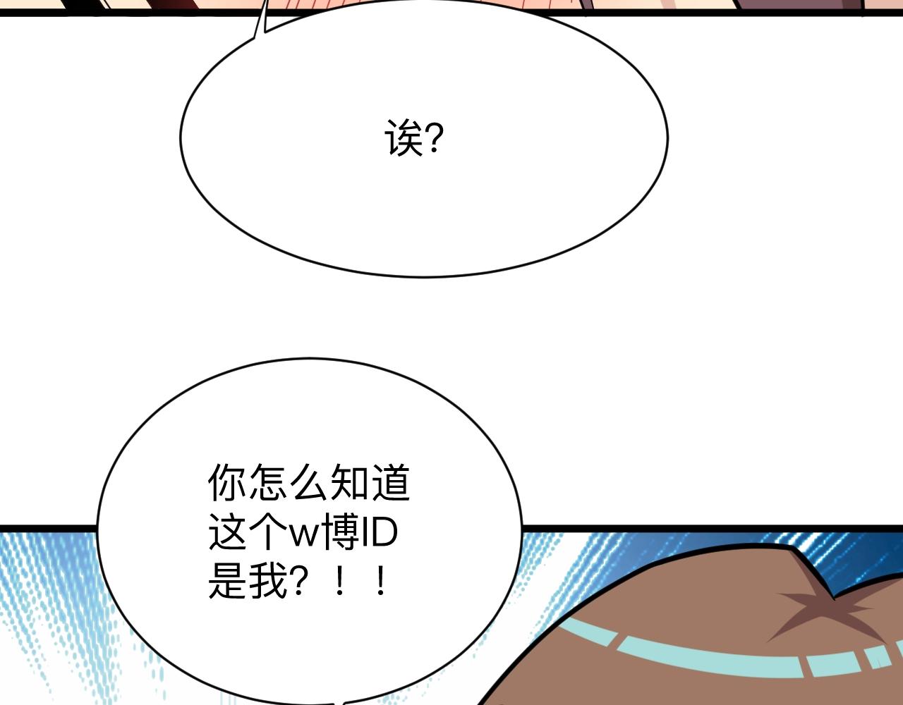 三界淘宝店韩漫全集-第280话 春风十里无删减无遮挡章节图片 