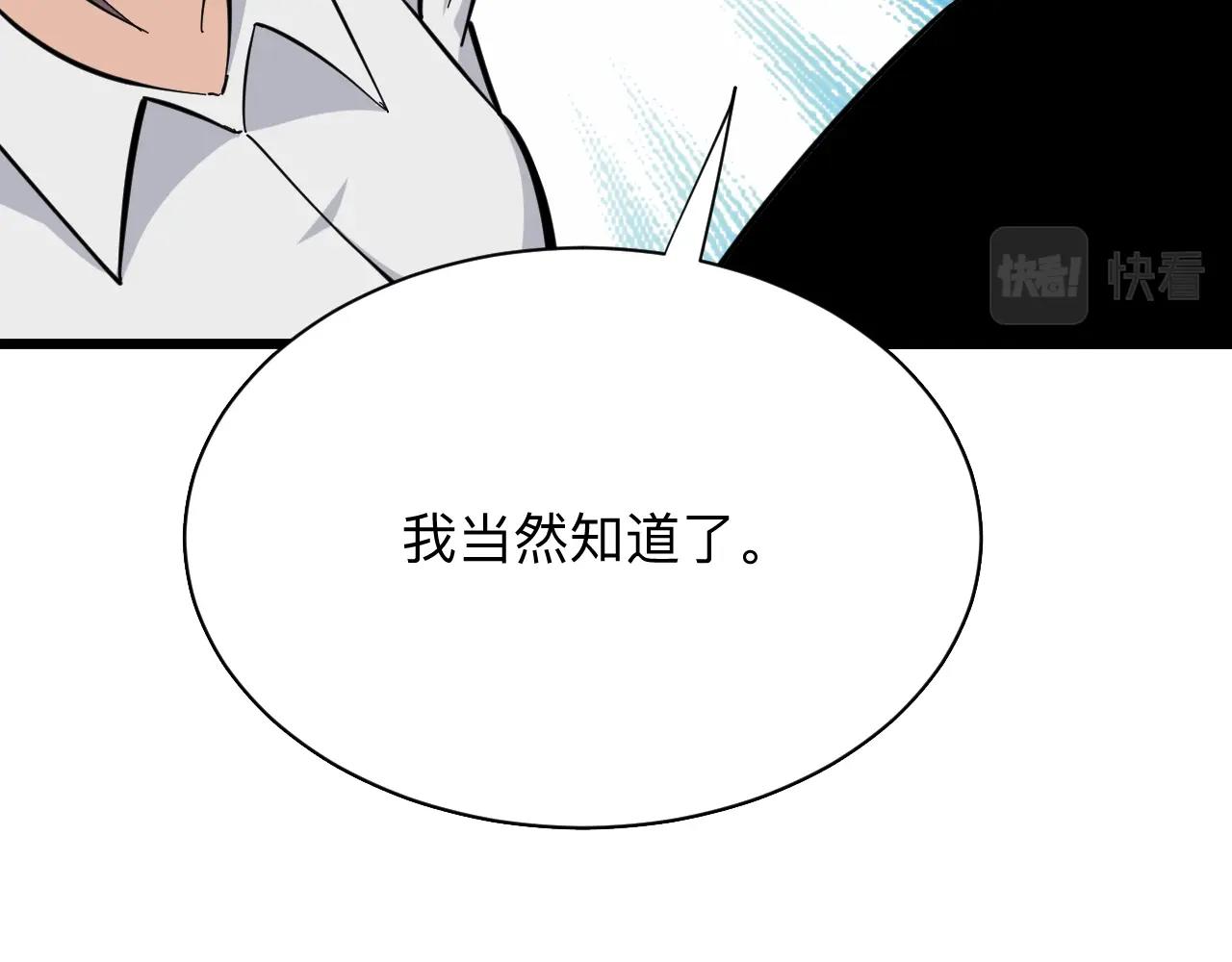 三界淘宝店韩漫全集-第280话 春风十里无删减无遮挡章节图片 