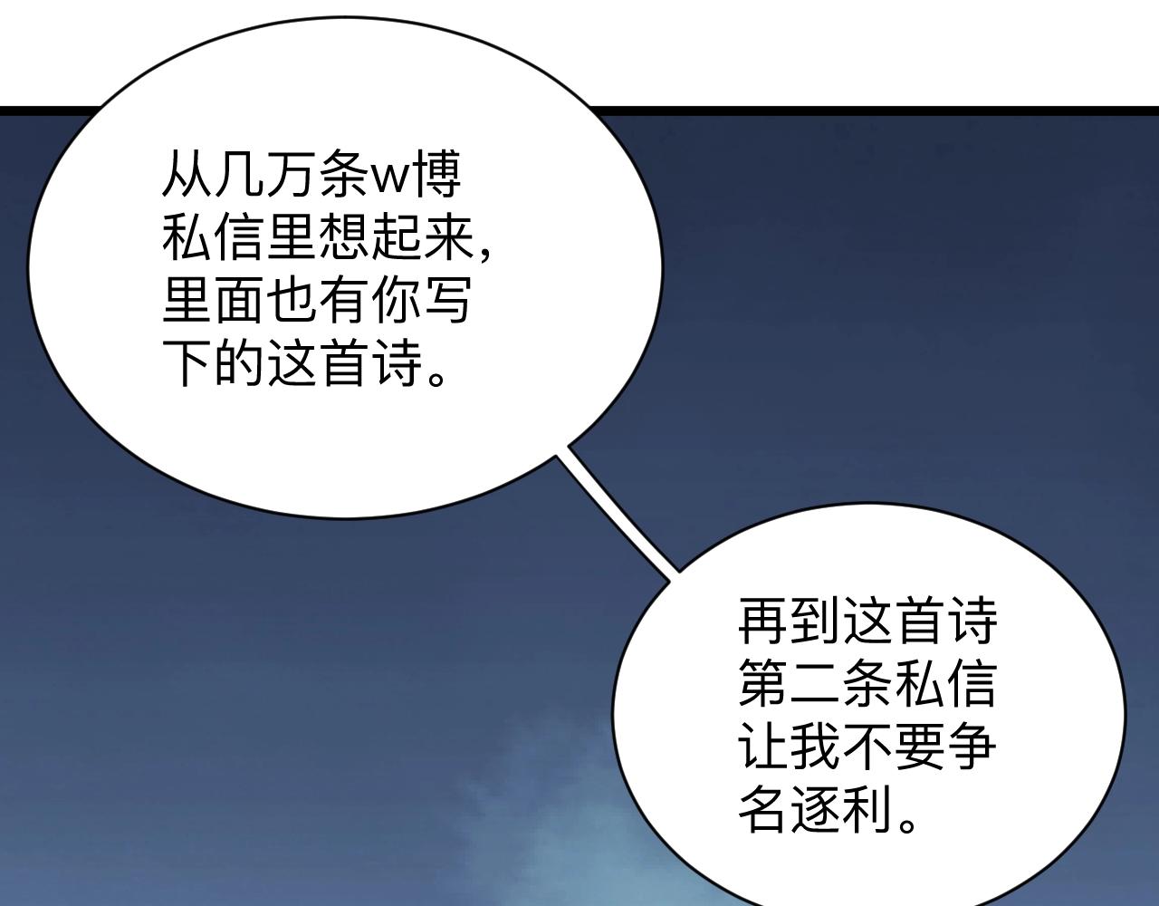 三界淘宝店韩漫全集-第280话 春风十里无删减无遮挡章节图片 
