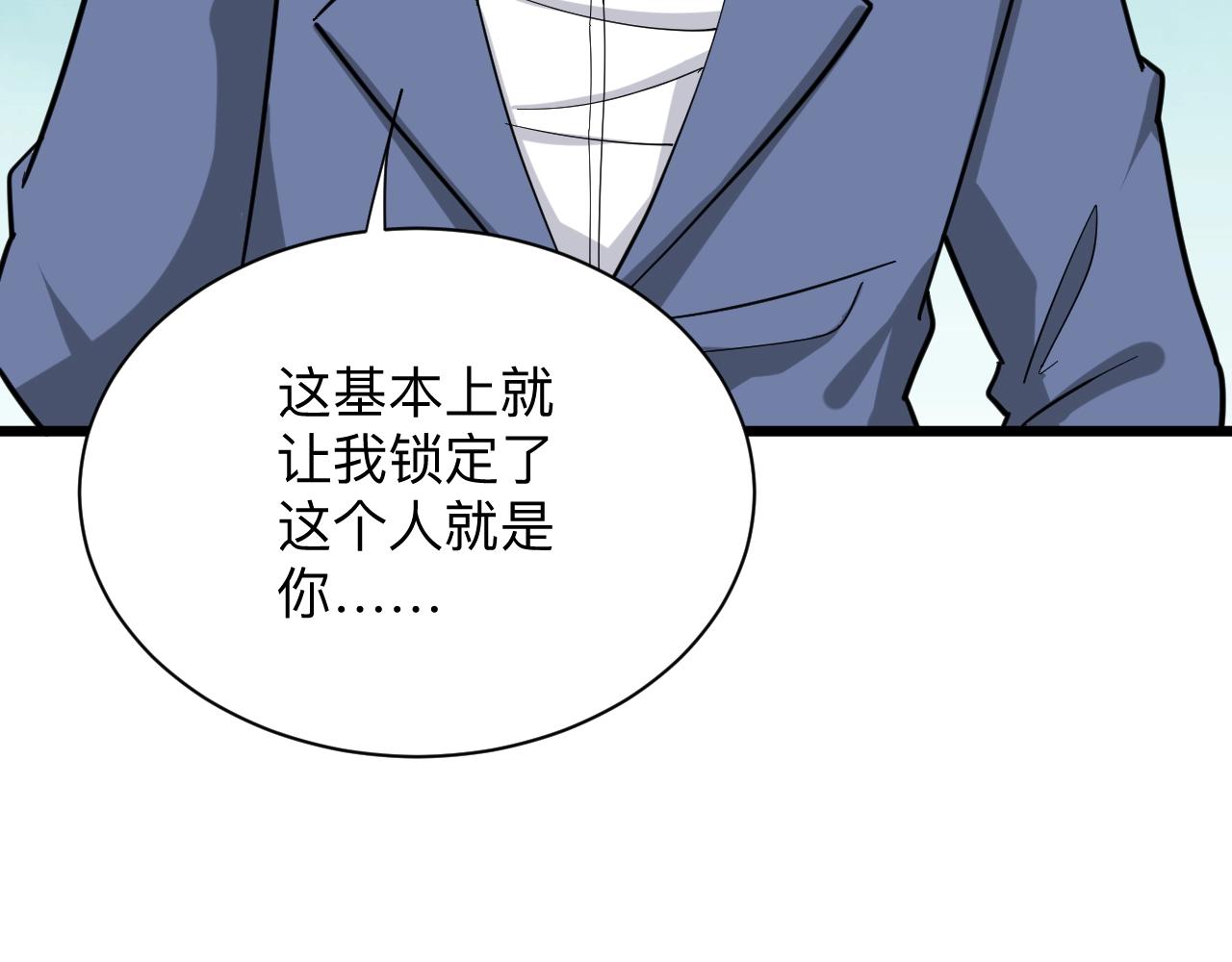 三界淘宝店韩漫全集-第280话 春风十里无删减无遮挡章节图片 