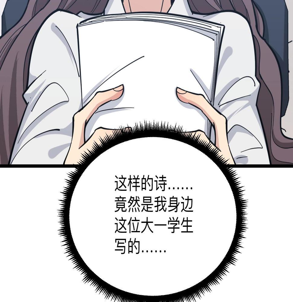 三界淘宝店韩漫全集-第280话 春风十里无删减无遮挡章节图片 