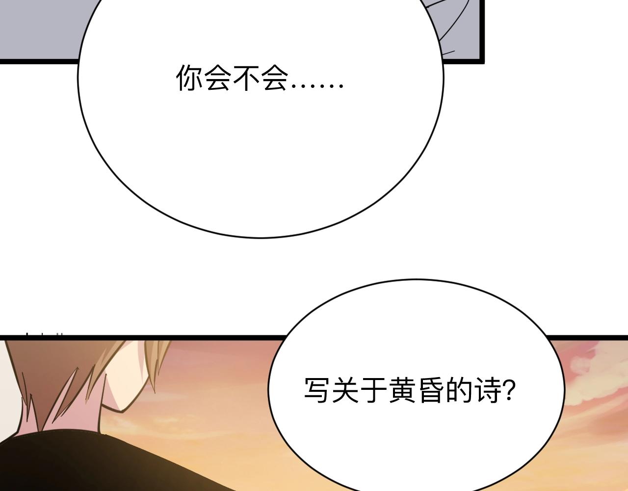 三界淘宝店韩漫全集-第280话 春风十里无删减无遮挡章节图片 