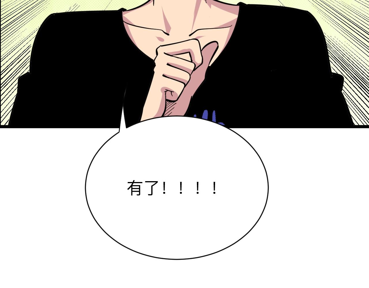 三界淘宝店韩漫全集-第280话 春风十里无删减无遮挡章节图片 