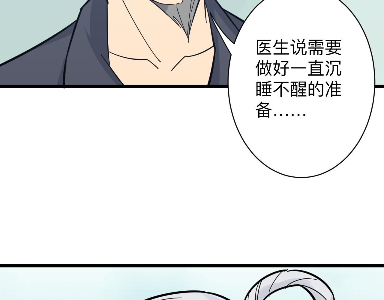 三界淘宝店韩漫全集-第283话 造化弄人无删减无遮挡章节图片 