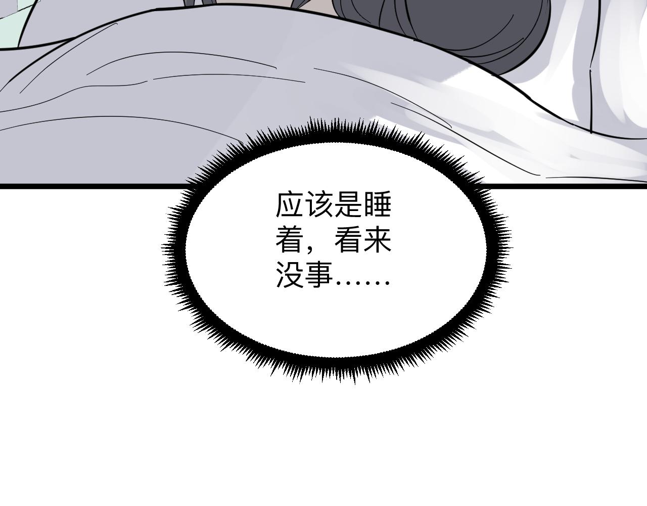 三界淘宝店韩漫全集-第283话 造化弄人无删减无遮挡章节图片 