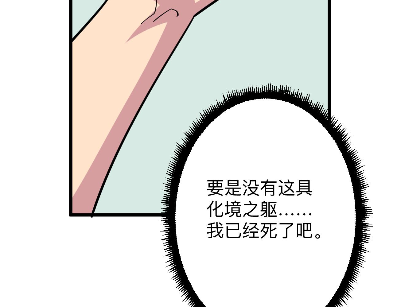 三界淘宝店韩漫全集-第283话 造化弄人无删减无遮挡章节图片 