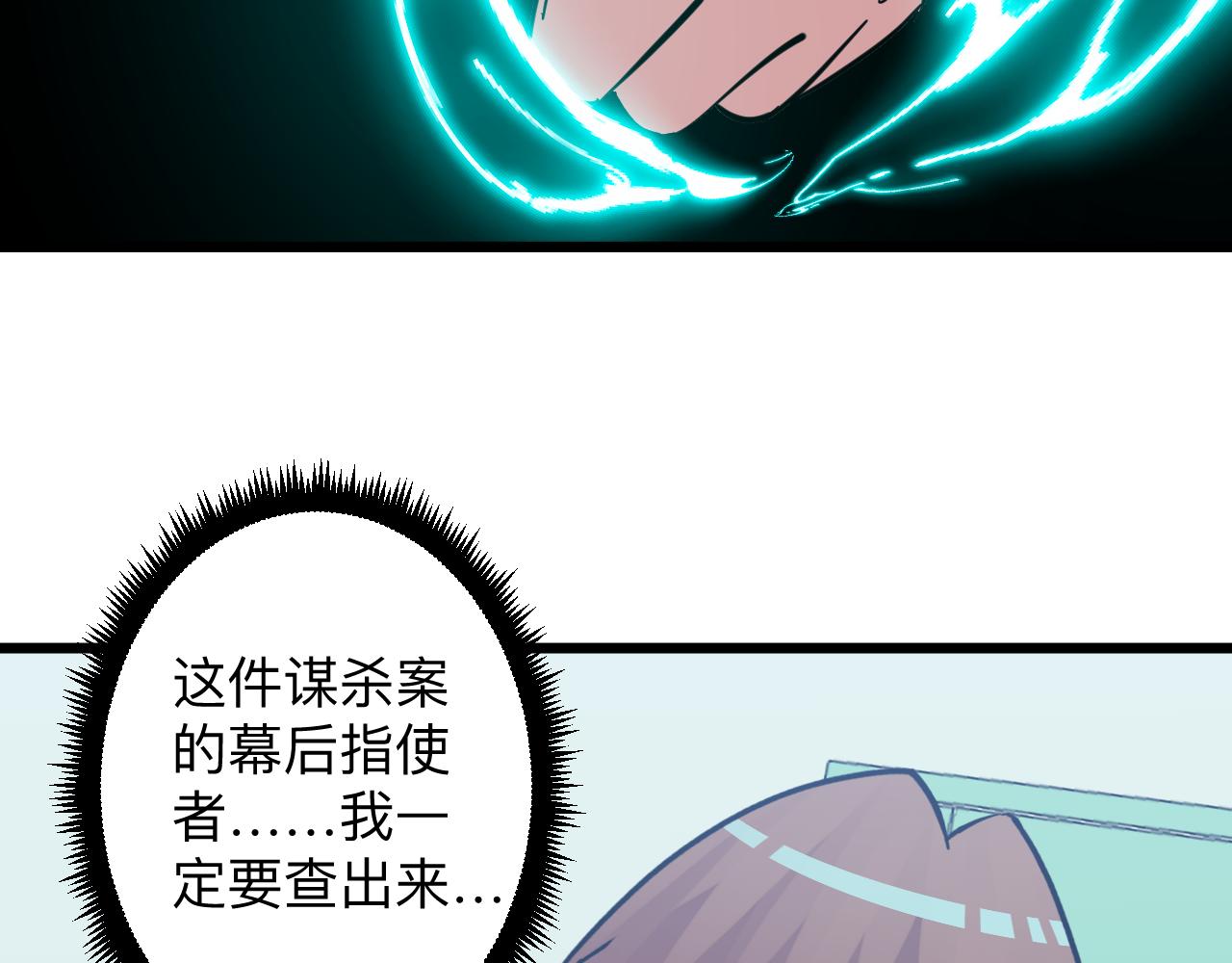三界淘宝店韩漫全集-第283话 造化弄人无删减无遮挡章节图片 