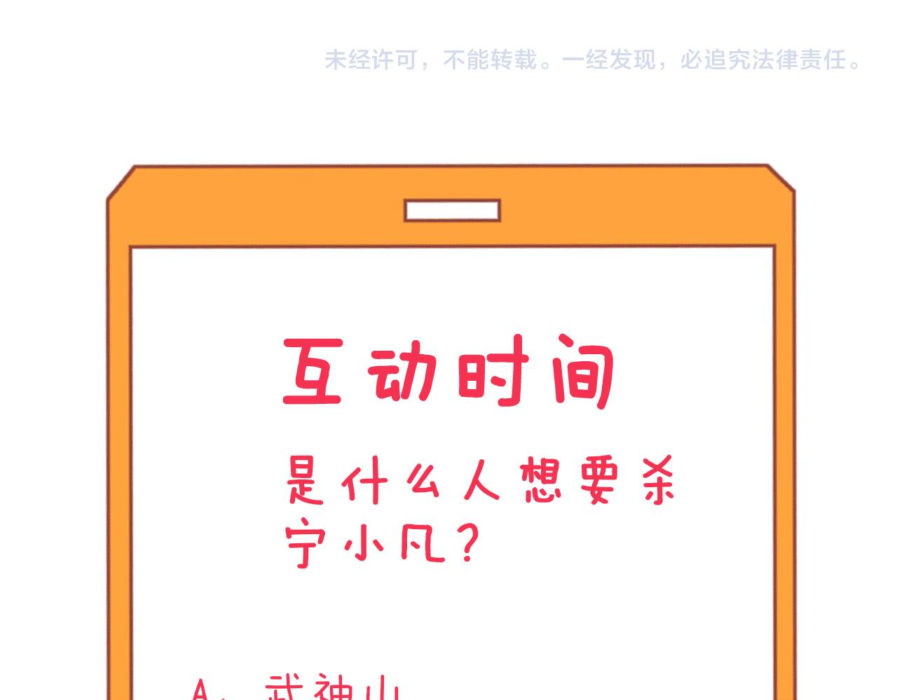 三界淘宝店韩漫全集-第283话 造化弄人无删减无遮挡章节图片 