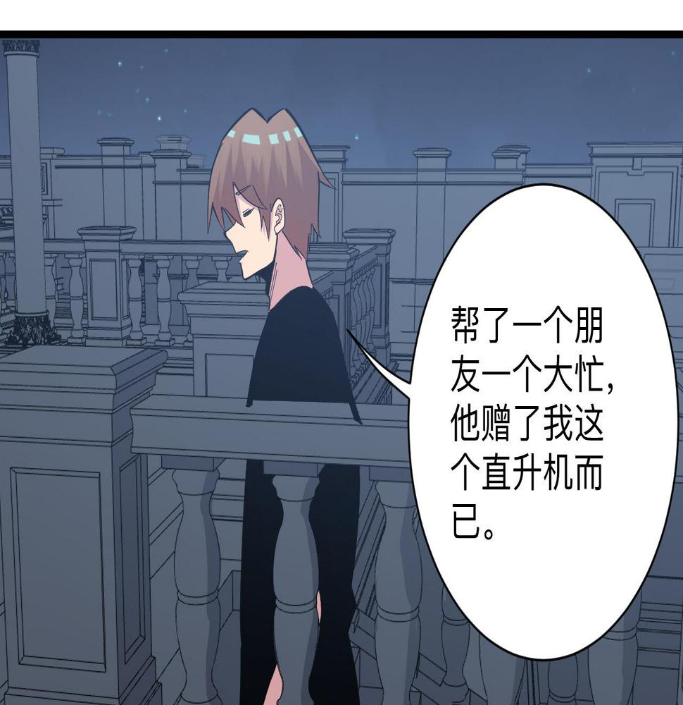 三界淘宝店韩漫全集-第283话 造化弄人无删减无遮挡章节图片 