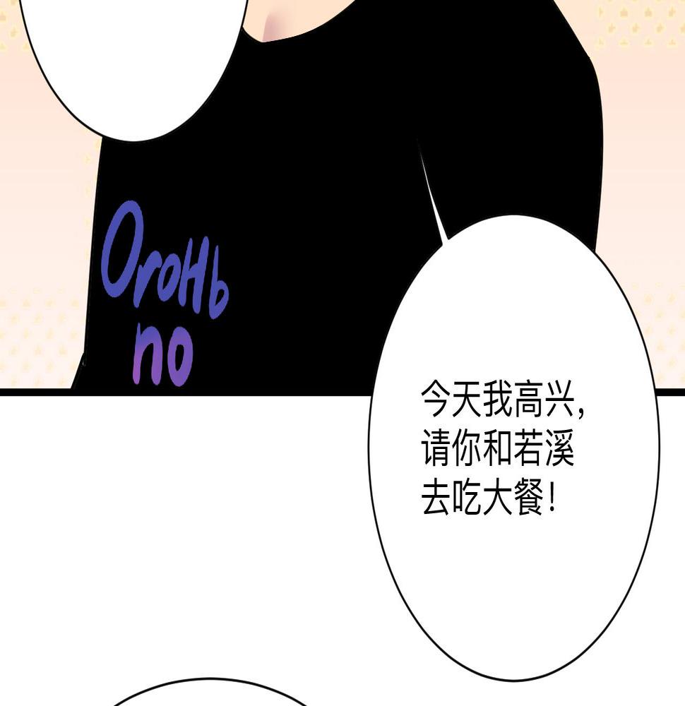 三界淘宝店韩漫全集-第283话 造化弄人无删减无遮挡章节图片 