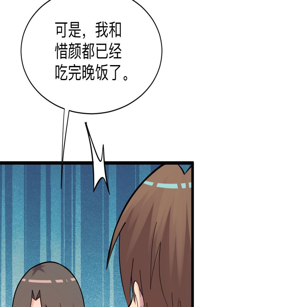 三界淘宝店韩漫全集-第283话 造化弄人无删减无遮挡章节图片 