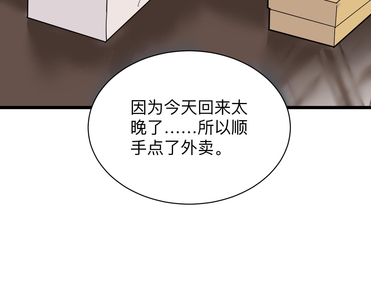 三界淘宝店韩漫全集-第283话 造化弄人无删减无遮挡章节图片 