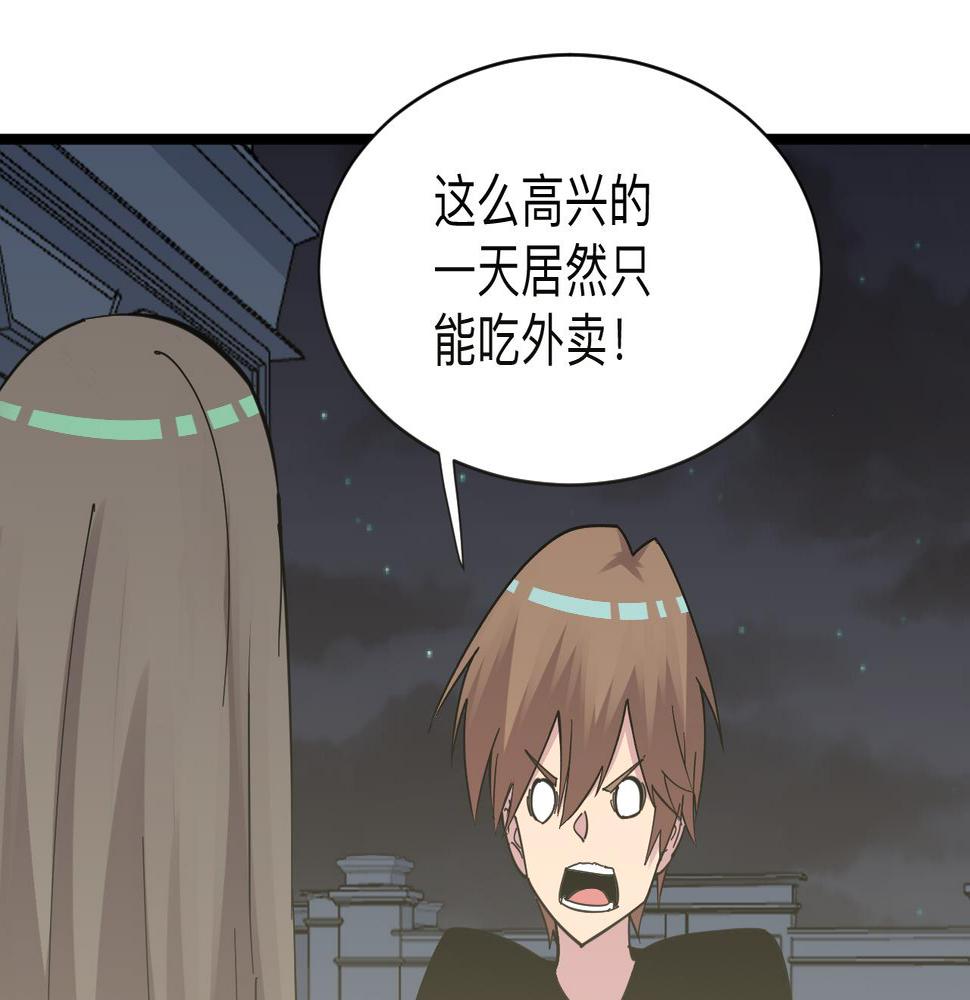三界淘宝店韩漫全集-第283话 造化弄人无删减无遮挡章节图片 
