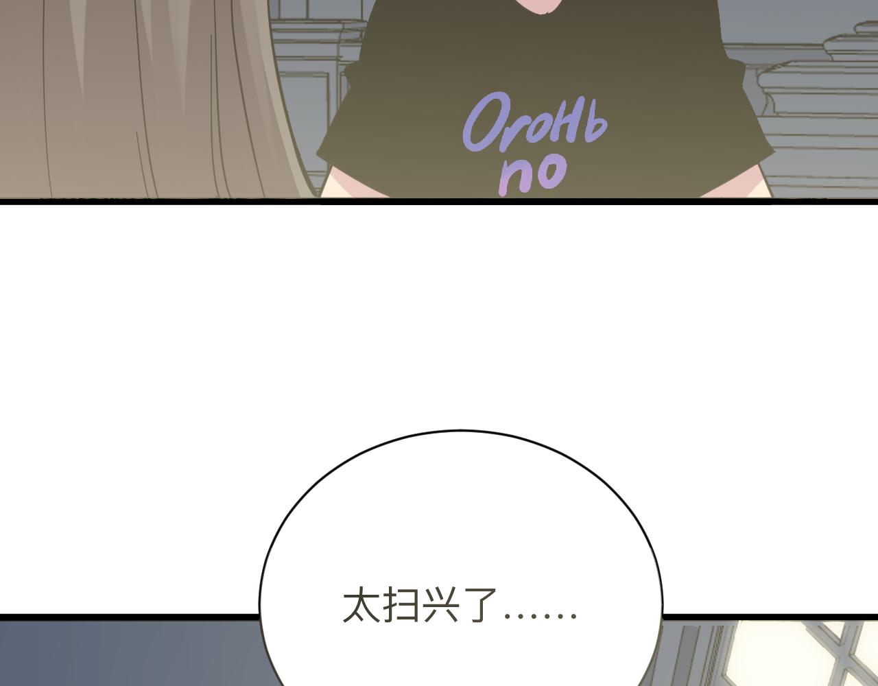 三界淘宝店韩漫全集-第283话 造化弄人无删减无遮挡章节图片 