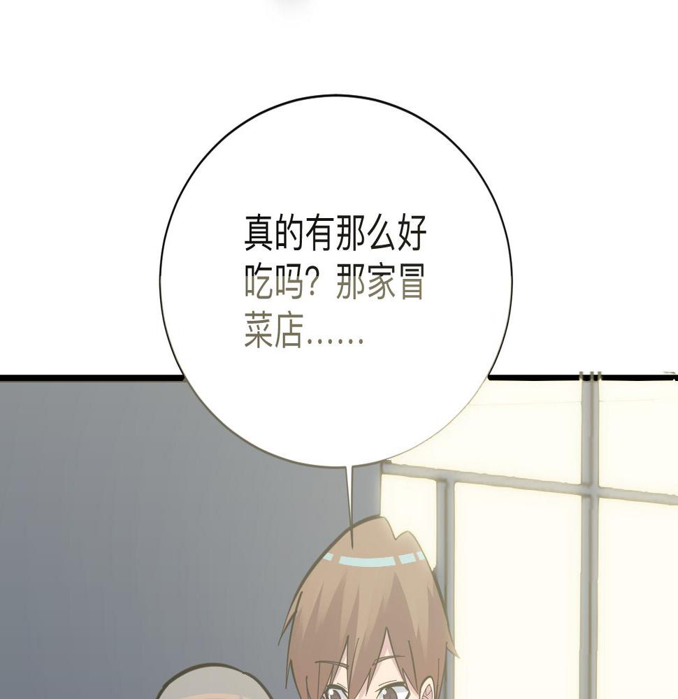 三界淘宝店韩漫全集-第283话 造化弄人无删减无遮挡章节图片 