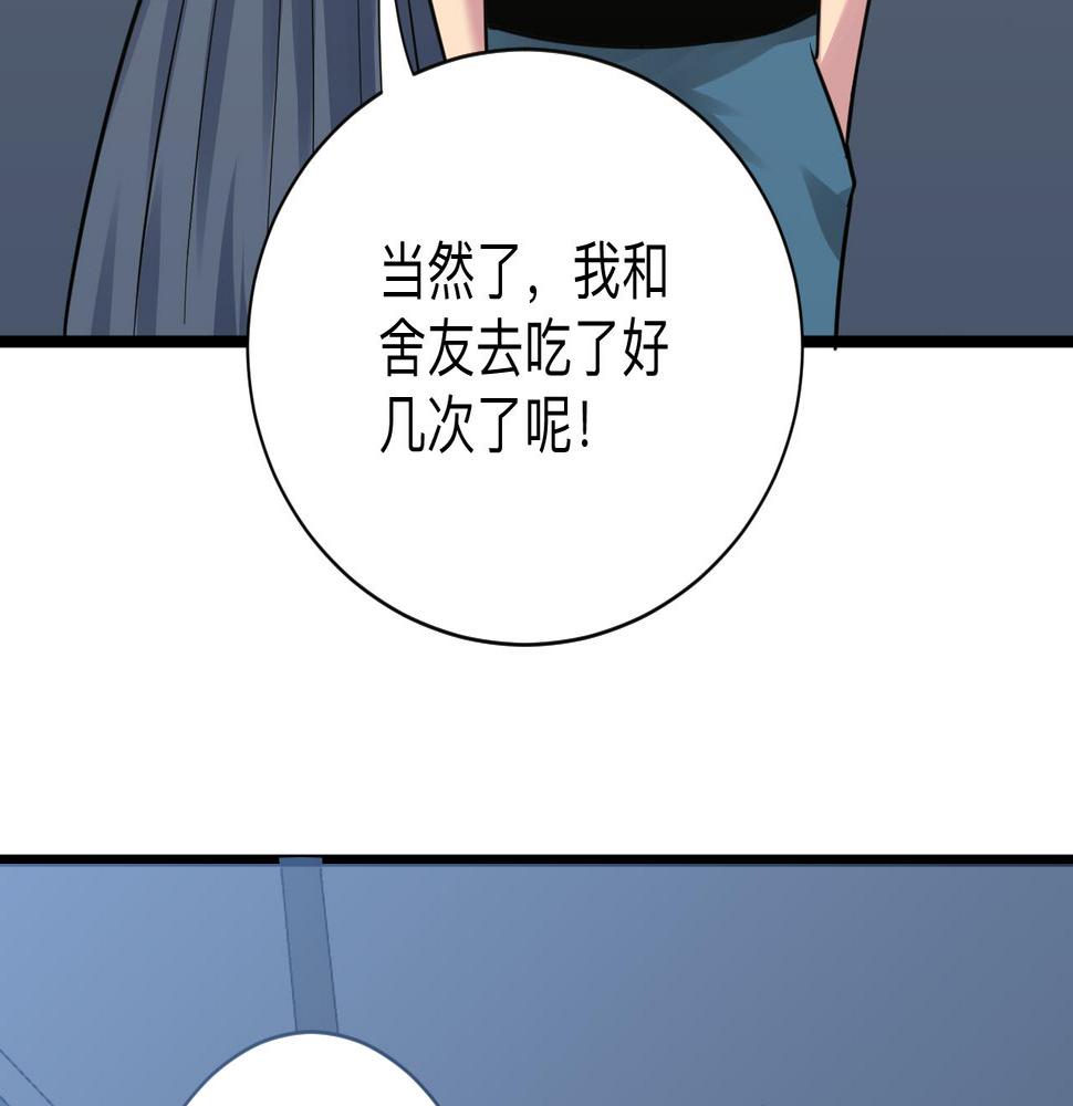 三界淘宝店韩漫全集-第283话 造化弄人无删减无遮挡章节图片 