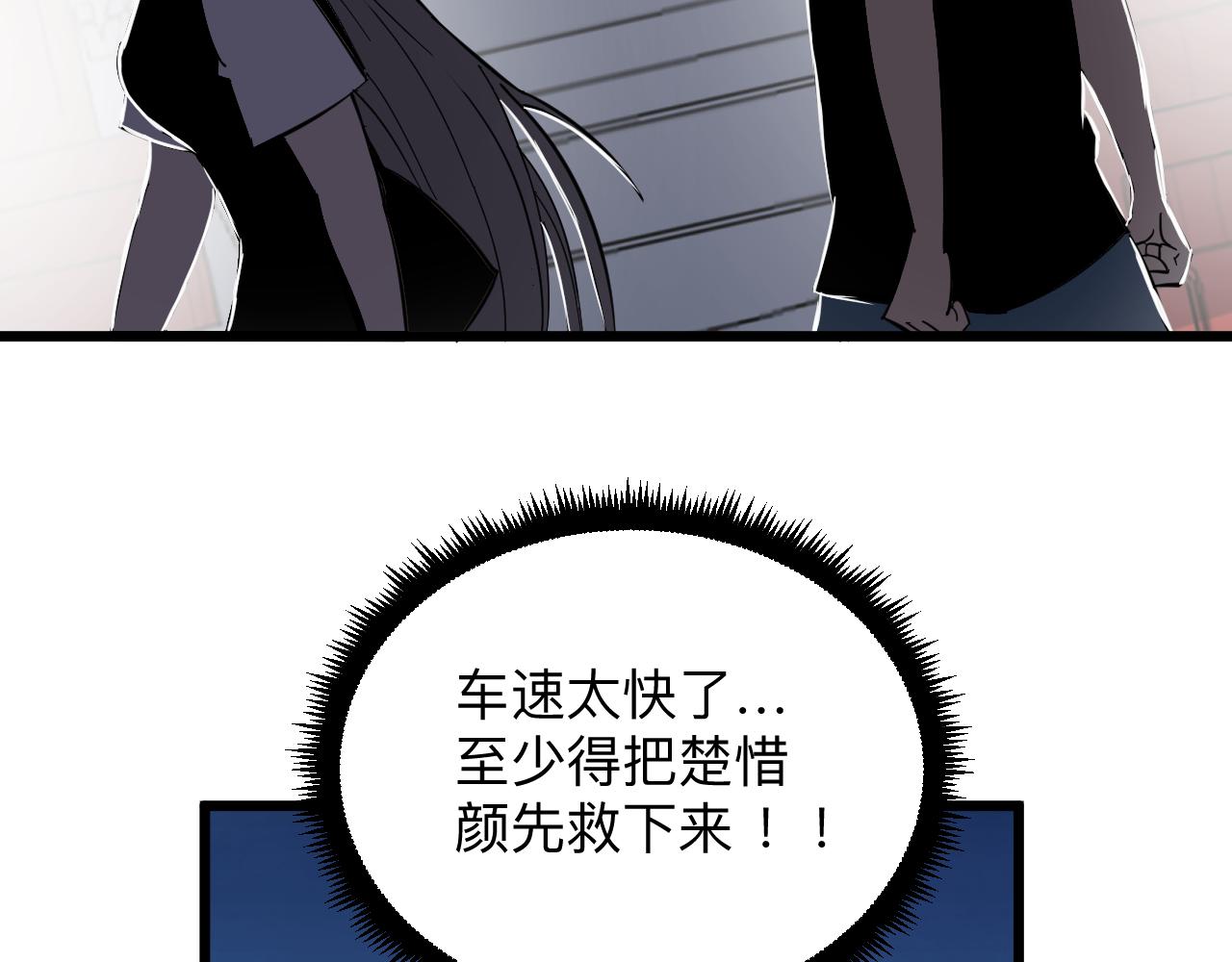 三界淘宝店韩漫全集-第283话 造化弄人无删减无遮挡章节图片 