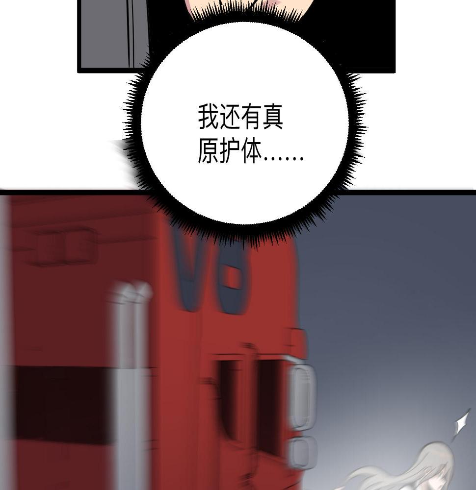 三界淘宝店韩漫全集-第283话 造化弄人无删减无遮挡章节图片 