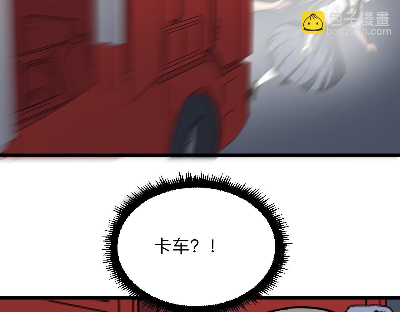 三界淘宝店韩漫全集-第283话 造化弄人无删减无遮挡章节图片 