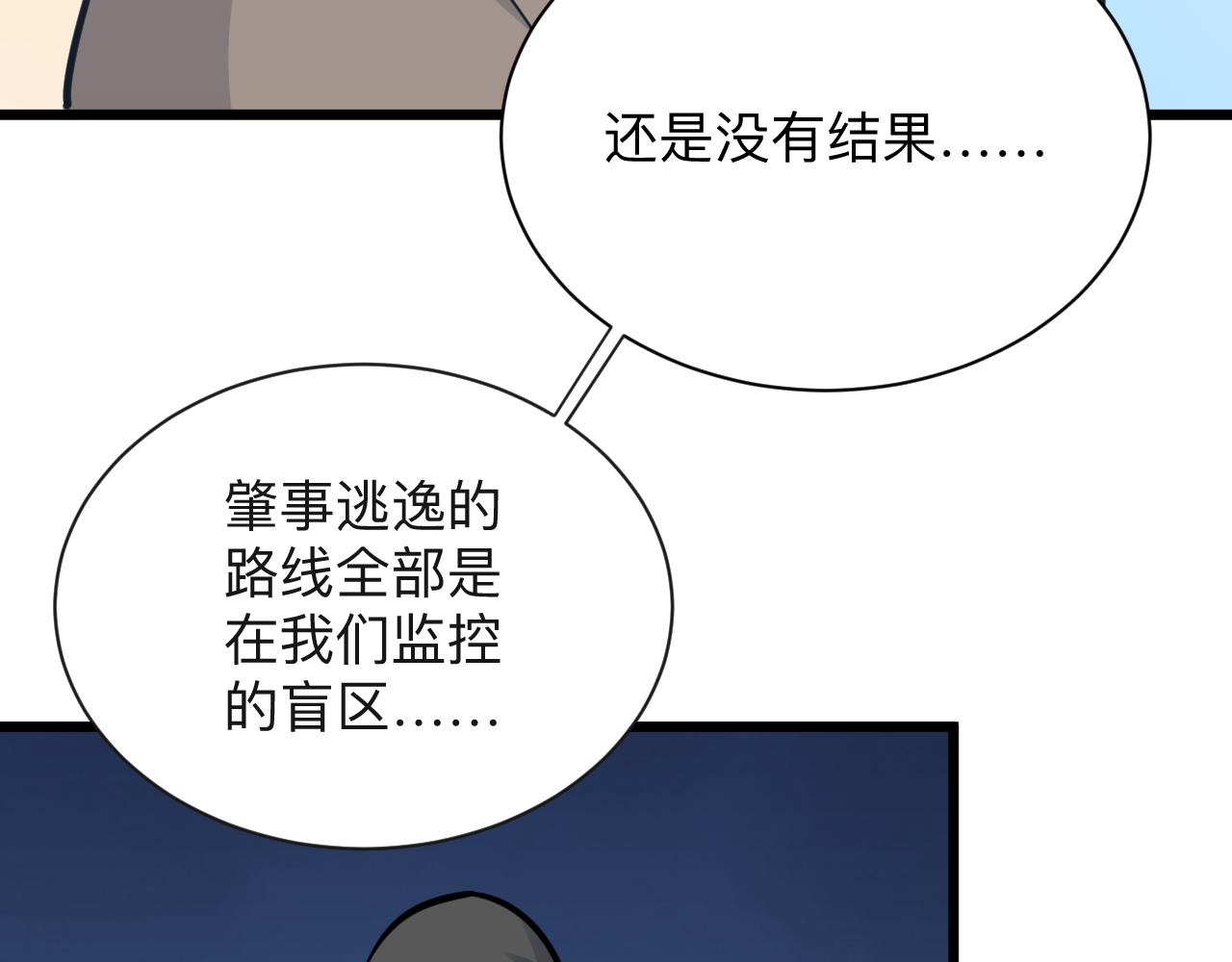 三界淘宝店韩漫全集-第283话 造化弄人无删减无遮挡章节图片 