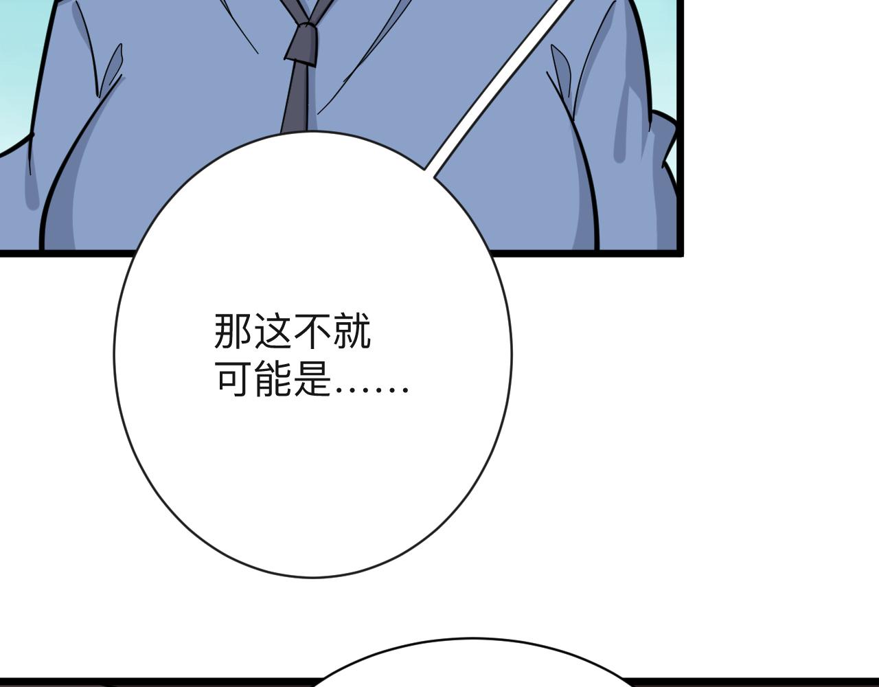 三界淘宝店韩漫全集-第283话 造化弄人无删减无遮挡章节图片 