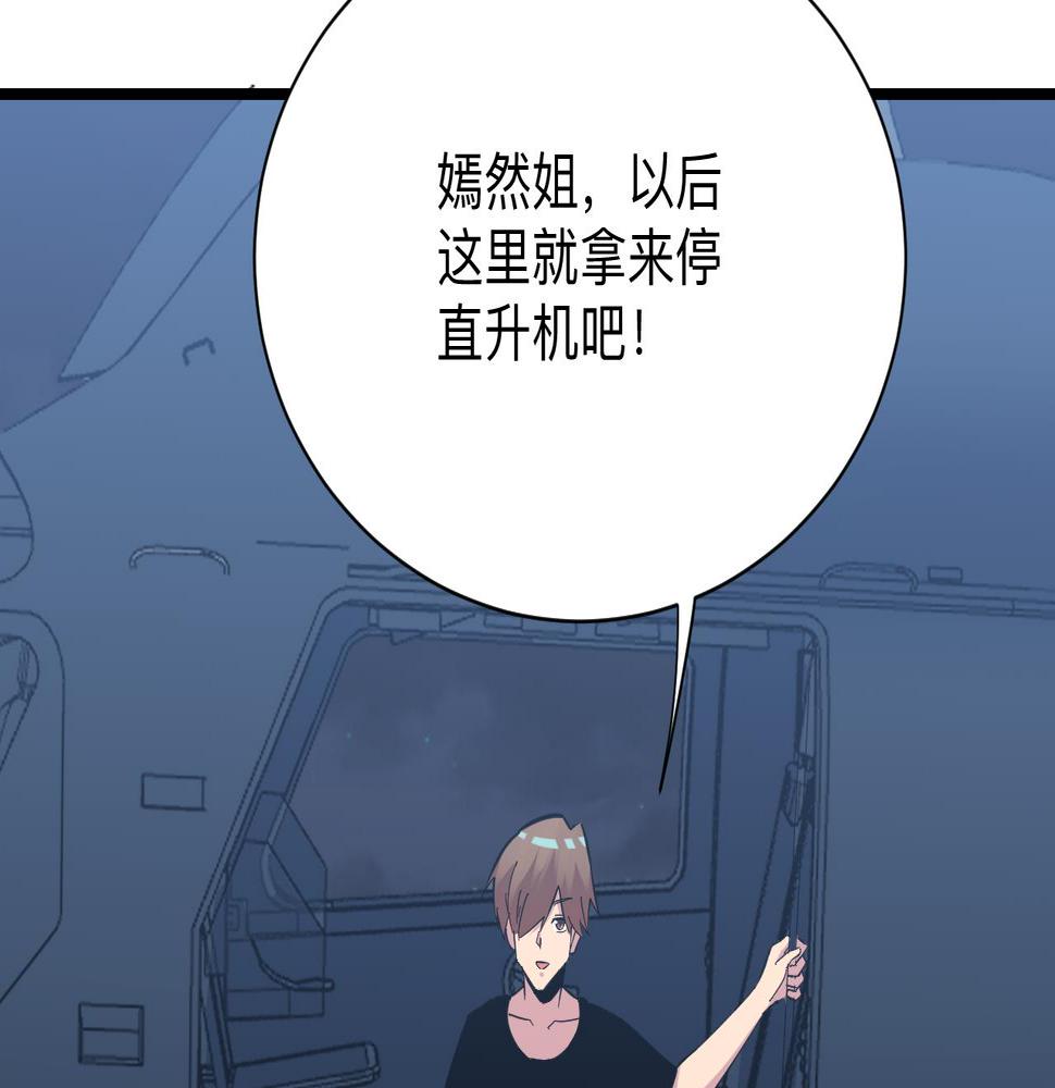 三界淘宝店韩漫全集-第283话 造化弄人无删减无遮挡章节图片 