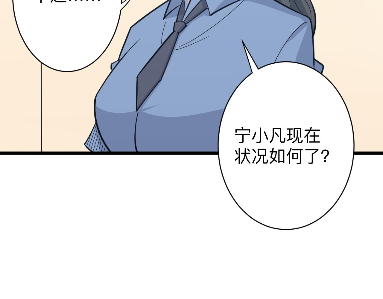 三界淘宝店韩漫全集-第283话 造化弄人无删减无遮挡章节图片 