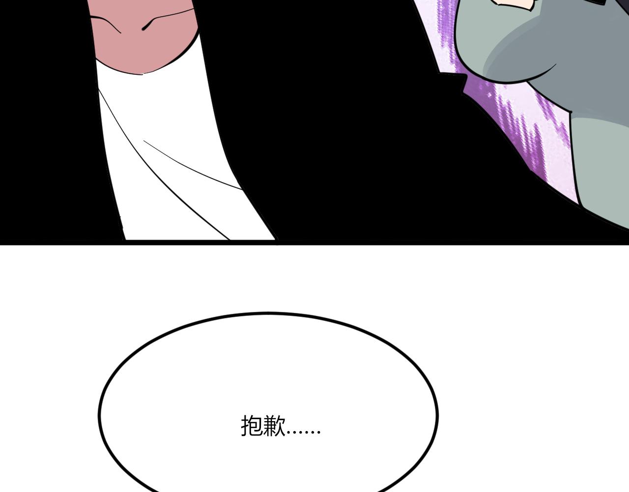 三界淘宝店韩漫全集-第284话 三生石无删减无遮挡章节图片 