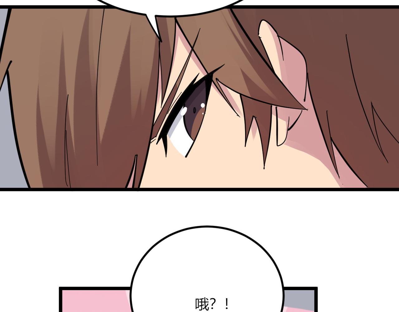 三界淘宝店韩漫全集-第284话 三生石无删减无遮挡章节图片 