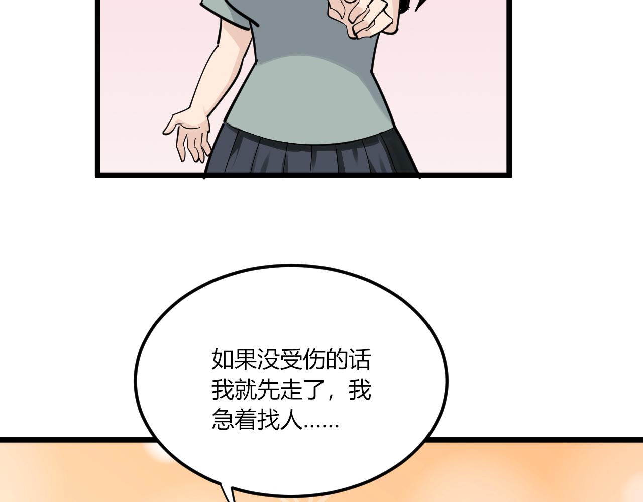 三界淘宝店韩漫全集-第284话 三生石无删减无遮挡章节图片 