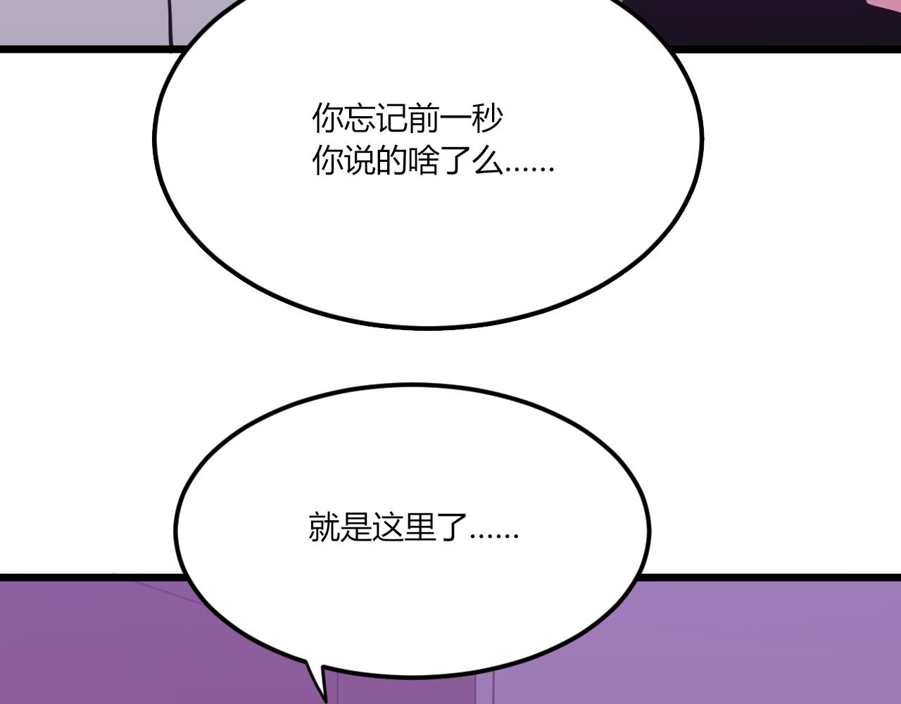 三界淘宝店韩漫全集-第284话 三生石无删减无遮挡章节图片 