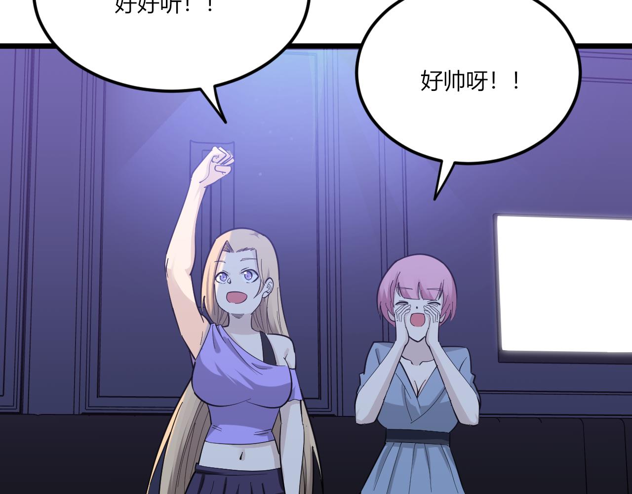 三界淘宝店韩漫全集-第284话 三生石无删减无遮挡章节图片 