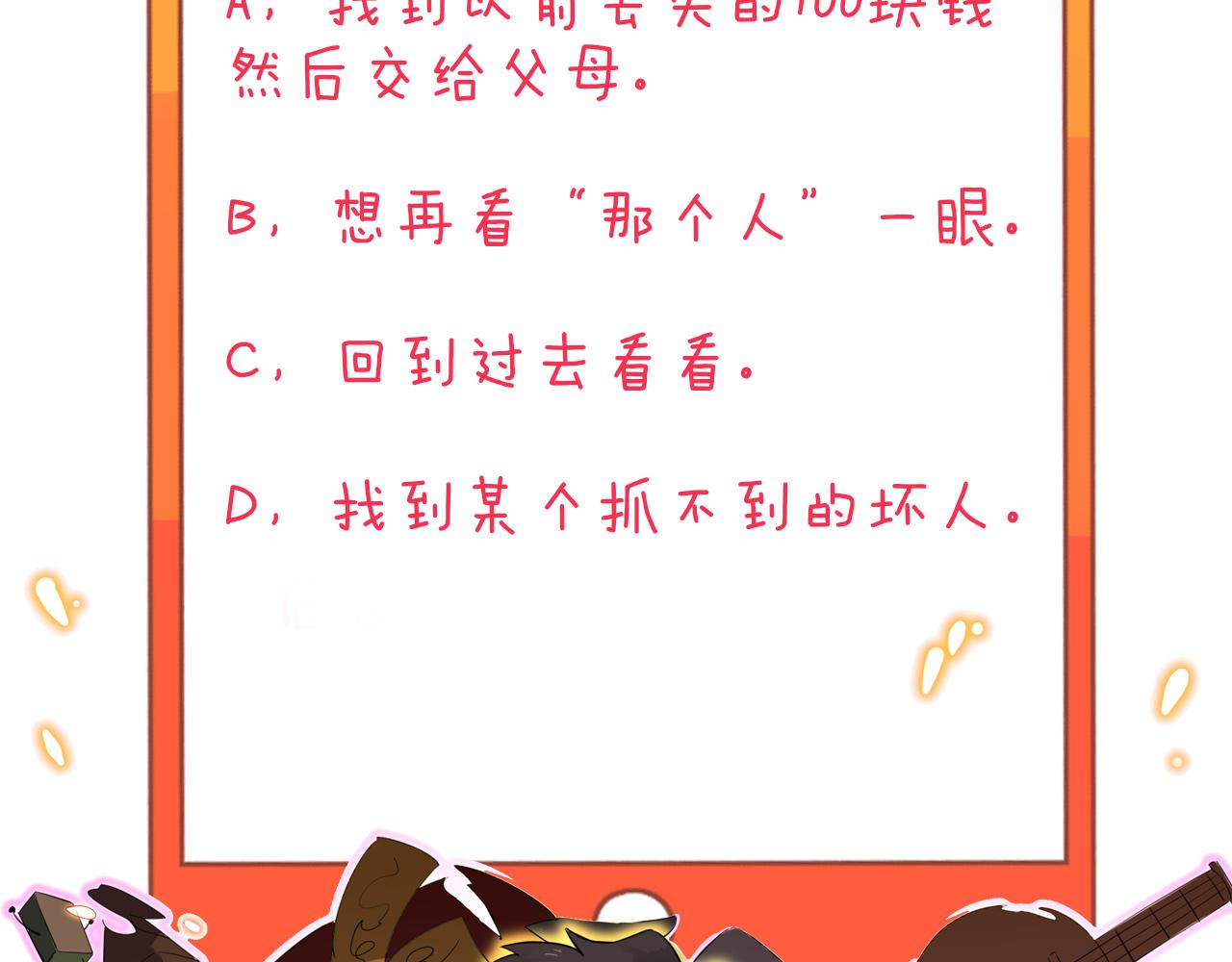 三界淘宝店韩漫全集-第284话 三生石无删减无遮挡章节图片 