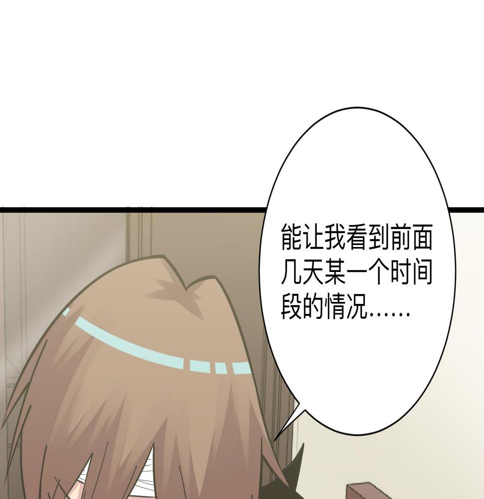 三界淘宝店韩漫全集-第284话 三生石无删减无遮挡章节图片 