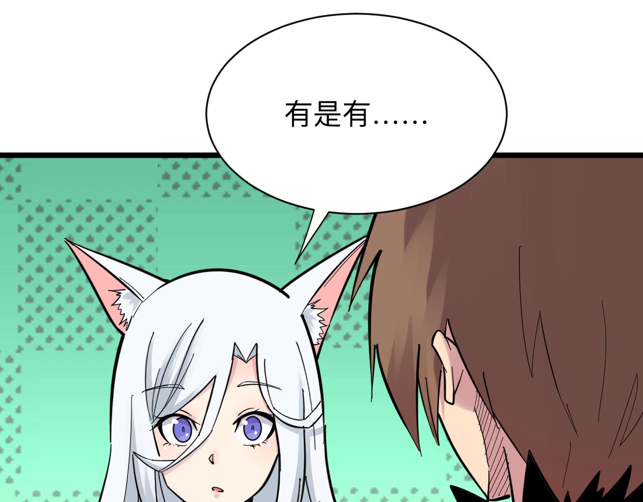 三界淘宝店韩漫全集-第284话 三生石无删减无遮挡章节图片 