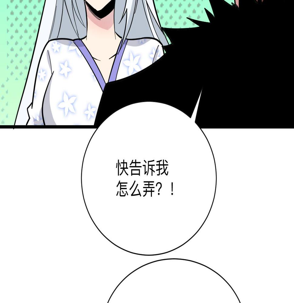三界淘宝店韩漫全集-第284话 三生石无删减无遮挡章节图片 