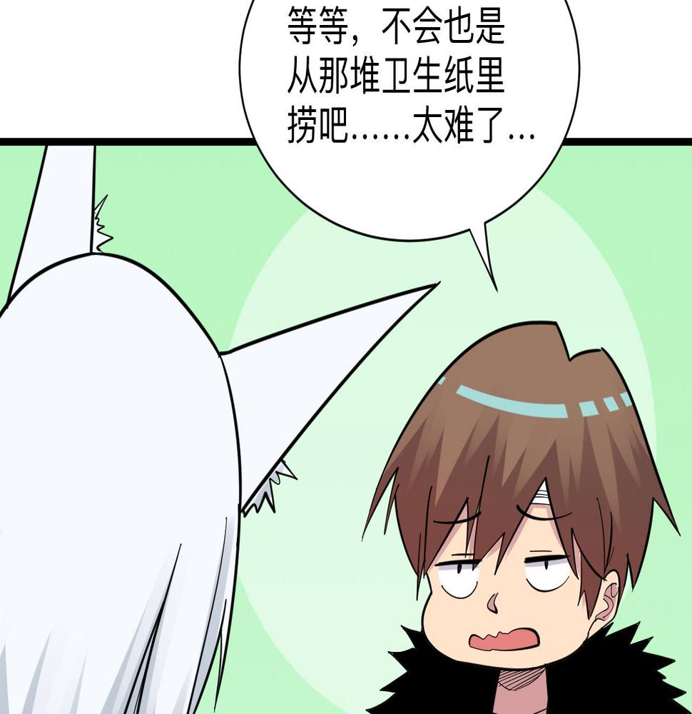 三界淘宝店韩漫全集-第284话 三生石无删减无遮挡章节图片 