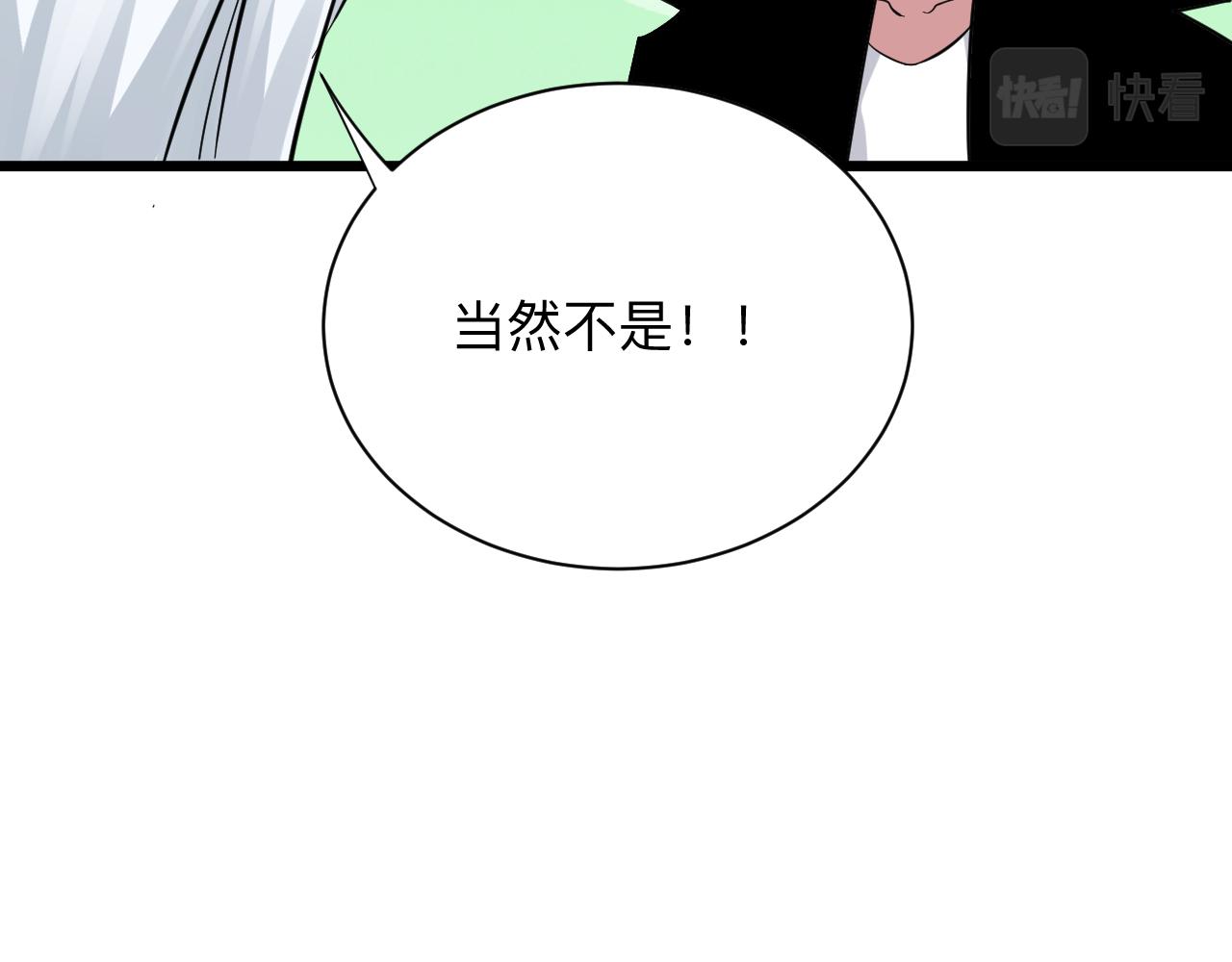三界淘宝店韩漫全集-第284话 三生石无删减无遮挡章节图片 