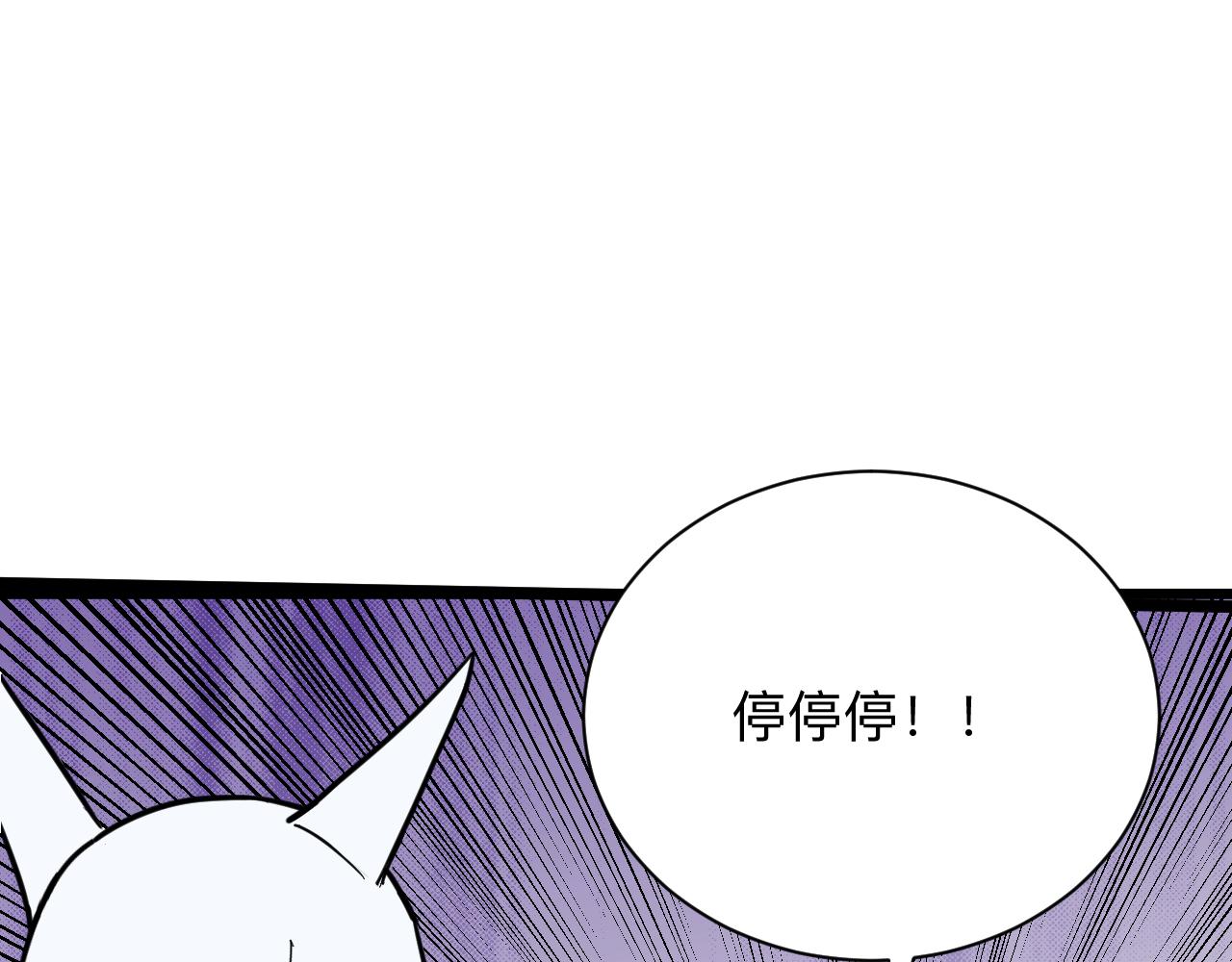 三界淘宝店韩漫全集-第284话 三生石无删减无遮挡章节图片 