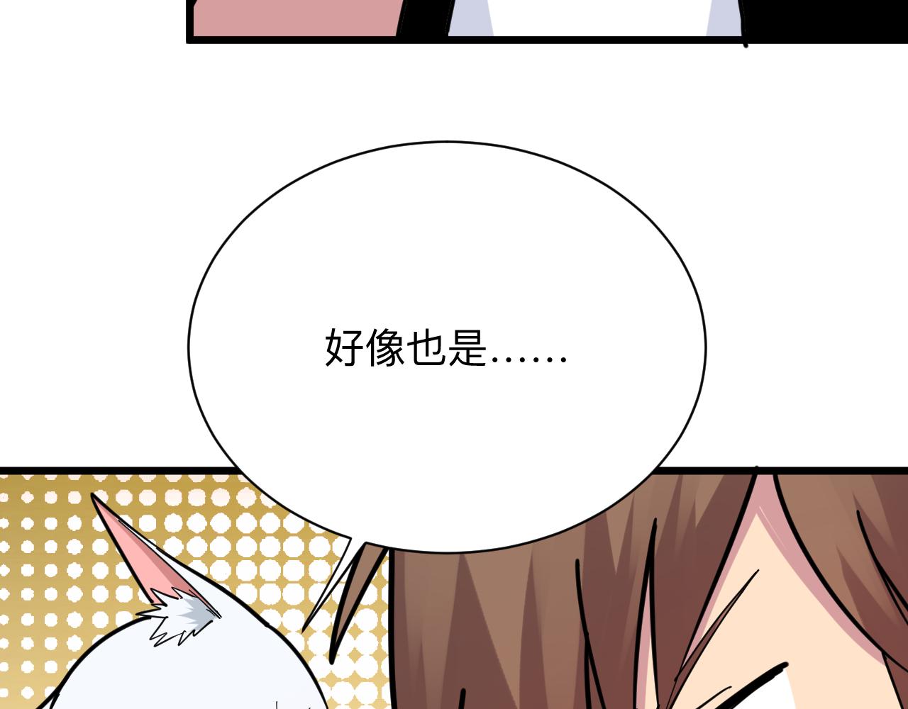 三界淘宝店韩漫全集-第284话 三生石无删减无遮挡章节图片 