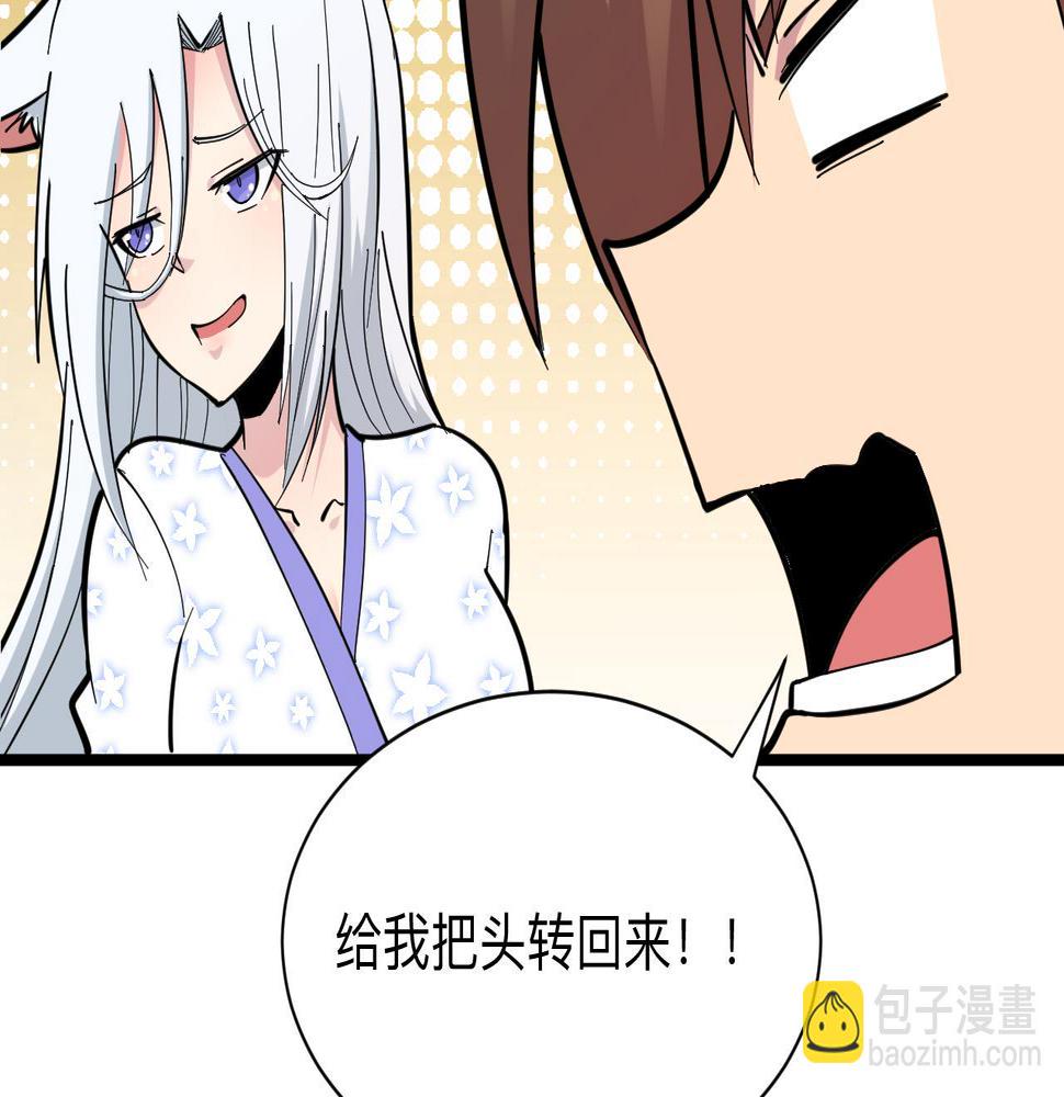 三界淘宝店韩漫全集-第284话 三生石无删减无遮挡章节图片 