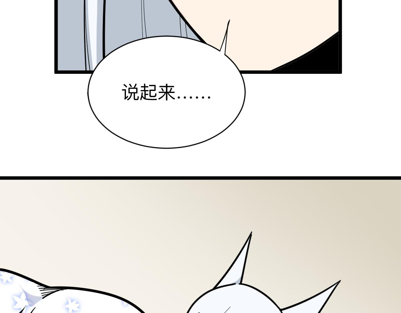 三界淘宝店韩漫全集-第284话 三生石无删减无遮挡章节图片 