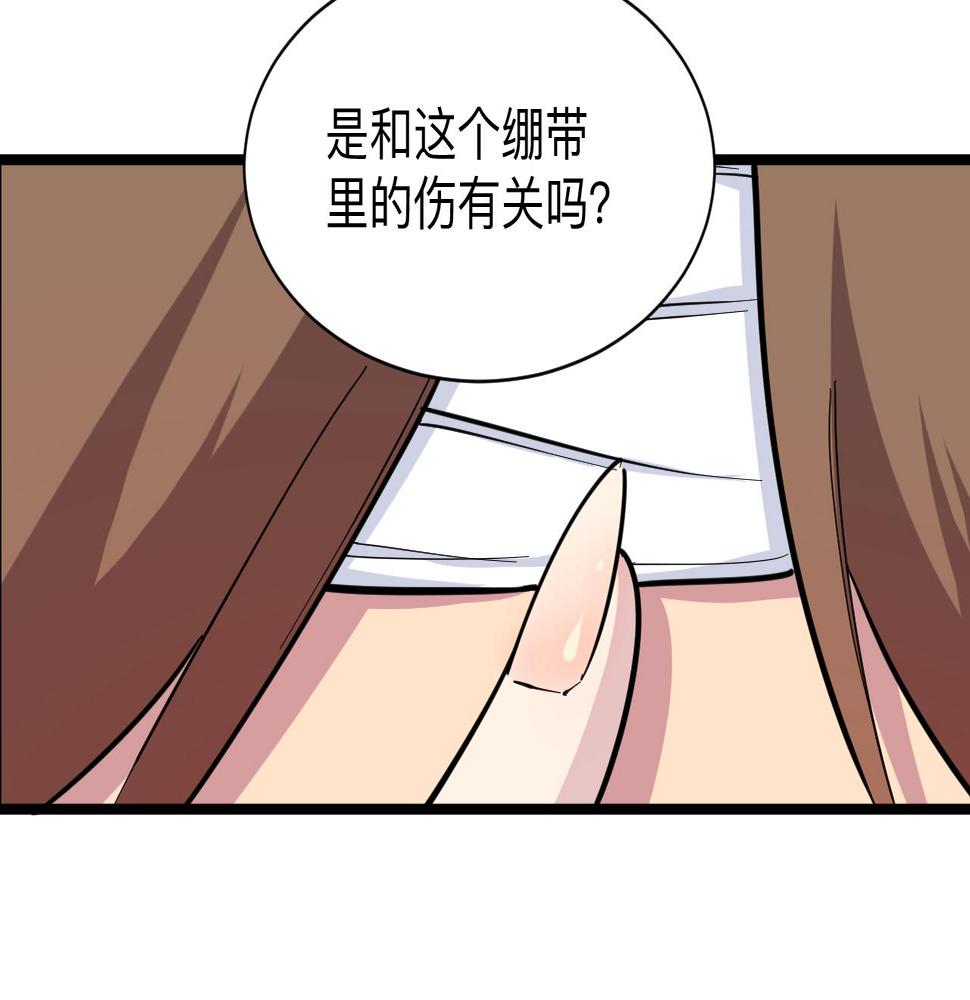 三界淘宝店韩漫全集-第284话 三生石无删减无遮挡章节图片 