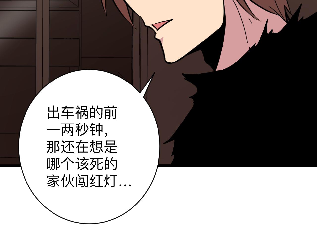 三界淘宝店韩漫全集-第284话 三生石无删减无遮挡章节图片 