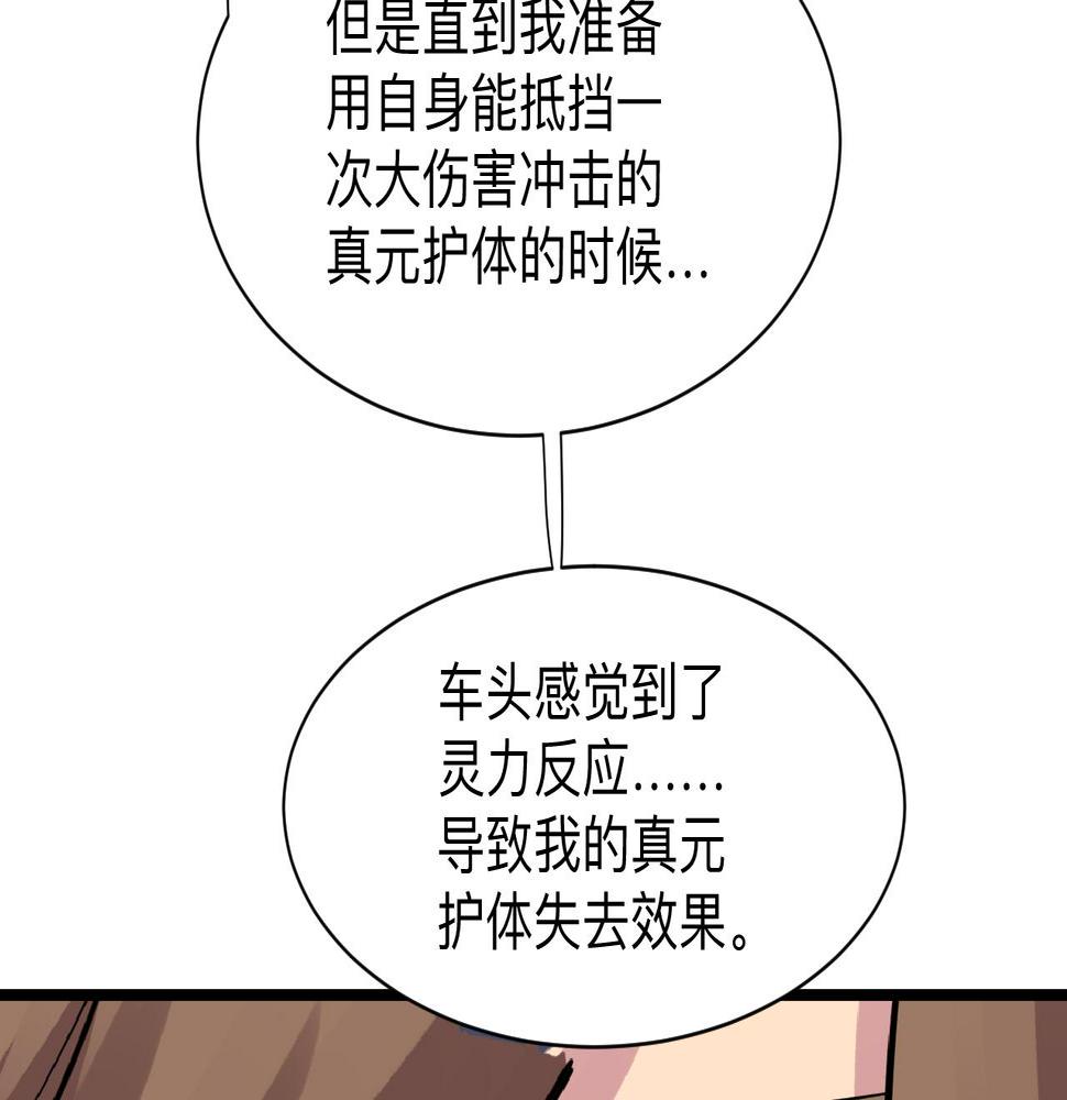 三界淘宝店韩漫全集-第284话 三生石无删减无遮挡章节图片 
