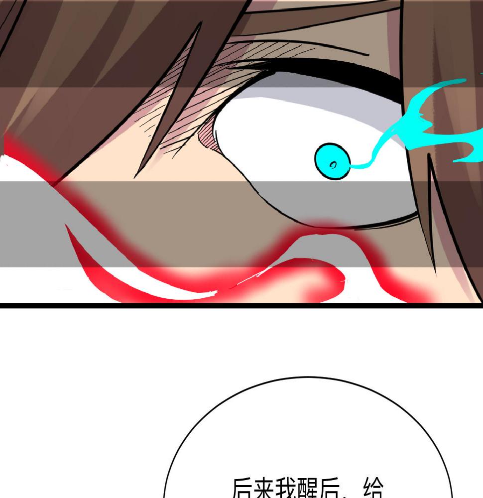 三界淘宝店韩漫全集-第284话 三生石无删减无遮挡章节图片 