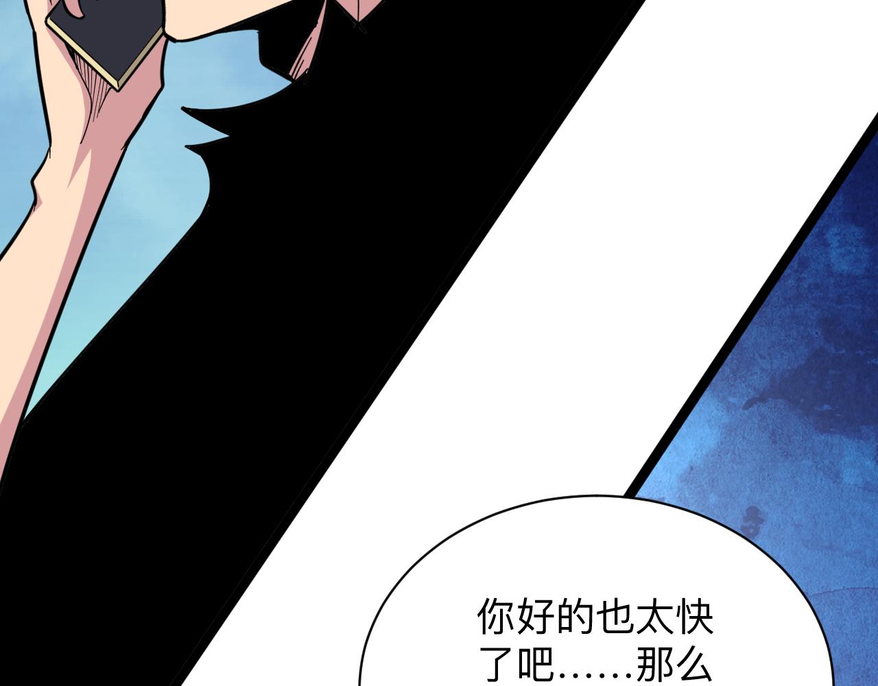 三界淘宝店韩漫全集-第284话 三生石无删减无遮挡章节图片 